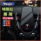 特斯拉手機支架 車載手機架 Tesla Model-3 Model-S Model-X 車內導航支架 重力卡扣式