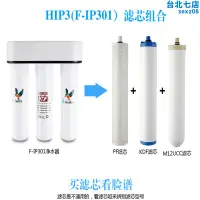 在飛比找露天拍賣優惠-英國道爾敦淨水器HIP3M12UCC2504陶瓷濾芯KDF直