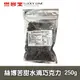 絲博苦甜水滴巧克力 250g 苦甜代可可脂 耐烤巧克力 蛋糕餅乾烘焙 耐烤水滴 巧克力水滴【巧克力】【樂客來】