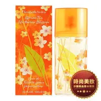 在飛比找Yahoo!奇摩拍賣優惠-Elizabeth Arden 伊莉莎白 雅頓 綠茶甜桃 1