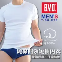 在飛比找蝦皮商城優惠-【BVD】美國棉男圓領內衣BD230-男純棉短袖內衣(M-X