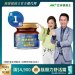 【亞洲健康王】AHA關捷挺固立 1入 葷/素 (郭子乾白冰冰雙代言推薦 #京京樂購)