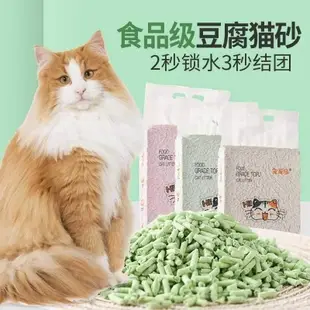 Cat litter tofu cat litter the deodorize cluster adsorption