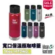 Klean Kanteen 16oz寬口保溫瓶附咖啡蓋【野外營】16oz (473ml) 保溫瓶 【出清特價】