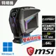 msi微星 Aegis Ti5 13-288TW RTX4070S 電競桌機-雙碟特仕版