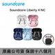 ⭐台灣現貨【全新上市 Soundcore Liberty 4 NC】真無線藍芽耳機 自適應降噪耳機 藍芽5.3