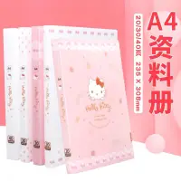 在飛比找蝦皮購物優惠-《現貨》正品a4文件夾 kitty透明資料冊 多層活頁夾 文