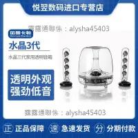 在飛比找露天拍賣優惠-哈曼卡頓水晶3代SoundSticks III有線電腦桌面音