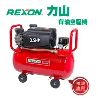 在飛比找蝦皮購物優惠-含稅 H35-50 3.5HP 50L 雙缸式空壓機 (快速