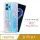 Meteor realme 9 Pro+ 奧地利水鑽彩繪手機殼 - 櫻花