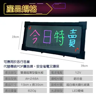 手寫板 電子小黑板 LED板【AH-248A】薄款 寫字板 螢光板 電子黑板 廣告立牌 發光黑板 (7.5折)