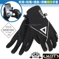 在飛比找PChome24h購物優惠-【西班牙 MATT】軍工級 GORE-TEX GTX 全掌止