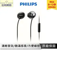 在飛比找露天拍賣優惠-限時下殺 Philips 飛利浦 SHE4205 耳機 有線