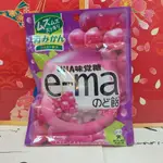 UHA EMA E-MA 葡萄 味 喉糖