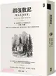 湖濱散記【獨家收錄梭羅手繪地圖．無刪節全譯本】：復刻1854年初版書封，譯者1萬字專文導讀、精選中英對照絕美語錄