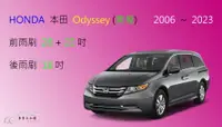 在飛比找樂天市場購物網優惠-【車車共和國】HONDA 本田 Odyssey (美規 貿易