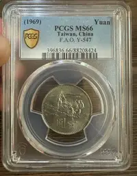 在飛比找Yahoo!奇摩拍賣優惠-PCGS MS66 民國58年響應農糧組織壹圓紀念幣 1元 