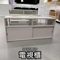 在飛比找蝦皮購物優惠-【小竹代購】IKEA宜家家居 熱銷商品 CP值高 SPIKS