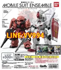 在飛比找樂天市場購物網優惠-BANDAI 扭蛋 高達ENSEMBLE PART 00 S