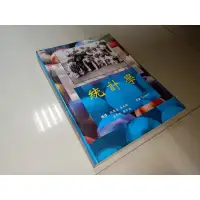 在飛比找蝦皮購物優惠-統計學 Gibson 林慧姿 黃春松 廖苹邁 張筱梅 高立 