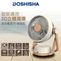 在飛比找PChome商店街優惠-日本DOSHISHA 遙控擺頭DC循環扇 FCS-193D 