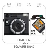 在飛比找Yahoo!奇摩拍賣優惠-恩崎科技 FUJIFILM instax SQUARE SQ