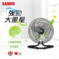 在飛比找Yahoo奇摩購物中心優惠-SAMPO聲寶 16吋機械式工業扇 SK-VG16F