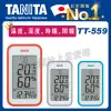 TANITA電子溫濕度計TT559(濕度計/溫度計/測溫器/儀表/鬧鐘/大螢幕) (7.1折)