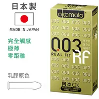 在飛比找蝦皮購物優惠-(全新)Okamoto岡本003-RF極薄貼身保險套(6入裝