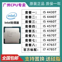 在飛比找蝦皮購物優惠-【現貨速發】i5 4430T 4440T 4460T 457