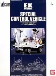 BANDAI SPIRITS EX model 1/35 Labor command vehicles (Patlabor)