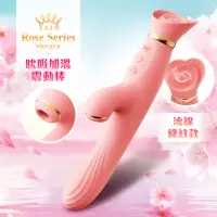 在飛比找momo購物網優惠-【Zalo】Rose Vibrator 加溫吸吮按摩棒(情趣