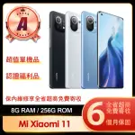 【小米】A級福利品 XIAOMI 11 5G 6.8吋(8G/256G)