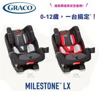 在飛比找ETMall東森購物網優惠-Graco 0-12歲長效型嬰幼童汽車安全座椅/汽座 -小紅