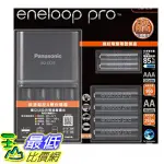 [COSCO代購4] D119744 PANASONIC ENELOOP PRO 高階充電器組