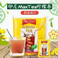 在飛比找蝦皮購物優惠-【零嘴鋪】印尼進口迎樂maxtea拉茶奶茶粉速溶750克/3