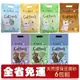 CatFeet 貓砂 7L【6包組免運】 天然環保豆腐砂 破碎型豆腐砂 快速吸附異味 可沖馬桶 貓砂『WANG』