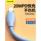 倍思適用于蘋果數據線PD充電線20W快充iphone13數據線typec轉lighting充電線X手機14pro加長2米xsmax液態硅膠