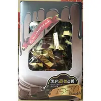 在飛比找i郵購優惠-黑色金礦巧克力(600g/盒) 1盒