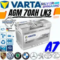 在飛比找蝦皮購物優惠-德國🇩🇪華達VARTA AGM 70AH E39 LN3 A