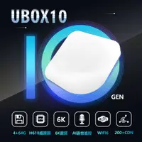 在飛比找有閑購物優惠-UBOX10 X12 PRO MAX TV電視盒子