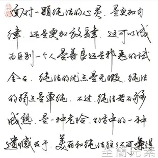 練字帖 行書密碼字帖大學生成年人行楷藝術字體速成凹槽鋼筆練字帖行草書