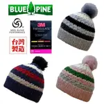 BLUE PINE 3M™ THINSULATE條紋毛球羊毛帽B62305(毛線帽/編織帽/保暖帽)