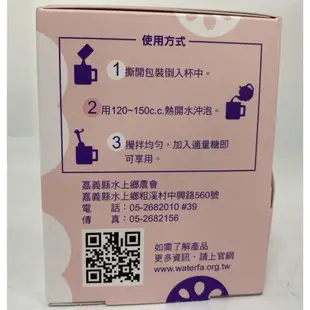【水上鄉農會】蓮藕粉隨身包 (6公克*12包入)單盒(3盒一組)