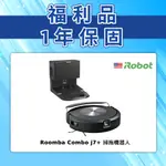 美國IROBOT ROOMBA COMBO J7+ 福利品 掃拖+避障+自動集塵掃拖機器人 總代理保固1年-官方旗艦店