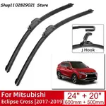 適用於 MITSUBISHI ECLIPSE CROSS 2017-2019 24"+20" 汽車配件前擋風玻璃雨刷片刷