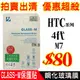 [佐印興業] 出清保護貼 HTC M7 鋼化玻璃貼 鋼化膜 拍賣出清 4代保護貼 保護貼 HTC保護貼