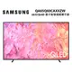 SAMSUNG 三星 QA65Q60CAXXZW 65吋 QLED 量子智慧連網顯示器 公司貨 含基本桌放安裝