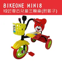 在飛比找Yahoo奇摩購物中心優惠-BIKEONE MINI8 12吋復古兒童三輪車腳踏車(附籃