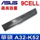 ASUS 9芯 A32-K52 高品質 電池 A31-K52 A33-K52 A41-K52 A42-K52 A31-K42 A32-K42 A42 A42D A42QR A52 A52F A52J A62 F85 F86 K42 K42D K42F K42JR K52 K52D K52J K52N K62 K62J P42 P42F P52 P52F P62 P82 X42 X42D X52 X52D X52JB X52N